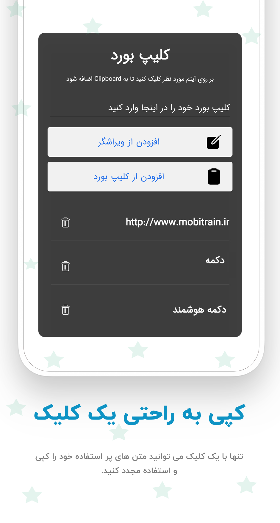 اسکرین شات 6 برنامه دکمه هوشمند
