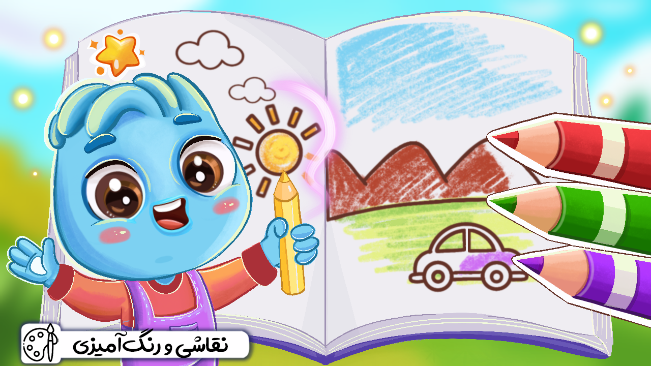 اسکرین شات 6 بازی ‏‏نورولند ( بازی آموزشی و فکری کودکانه )