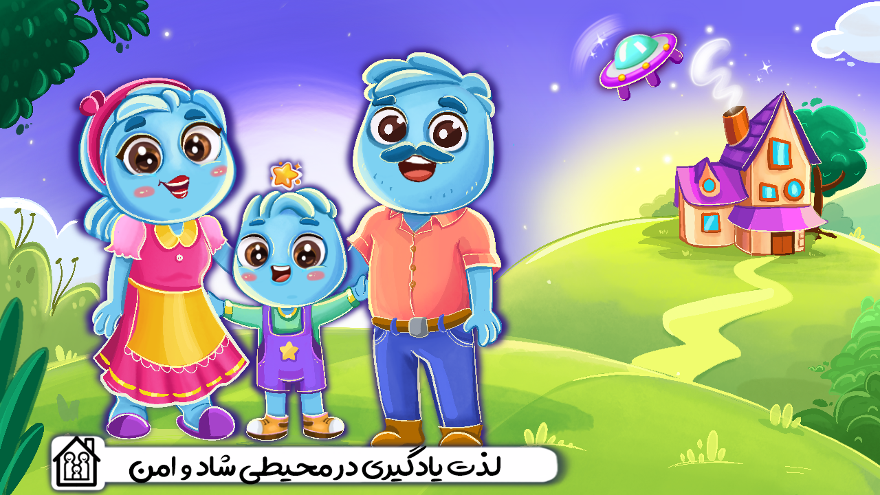 اسکرین شات 8 بازی ‏‏نورولند ( بازی آموزشی و فکری کودکانه )