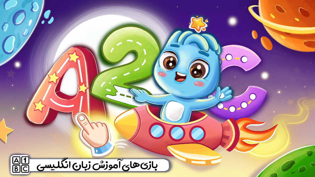 اسکرین شات 4 بازی ‏‏نورولند ( بازی آموزشی و فکری کودکانه )