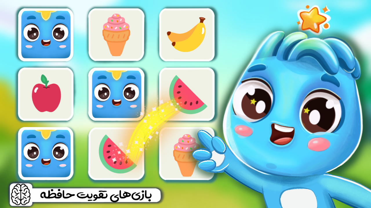اسکرین شات 3 بازی ‏‏نورولند ( بازی آموزشی و فکری کودکانه )