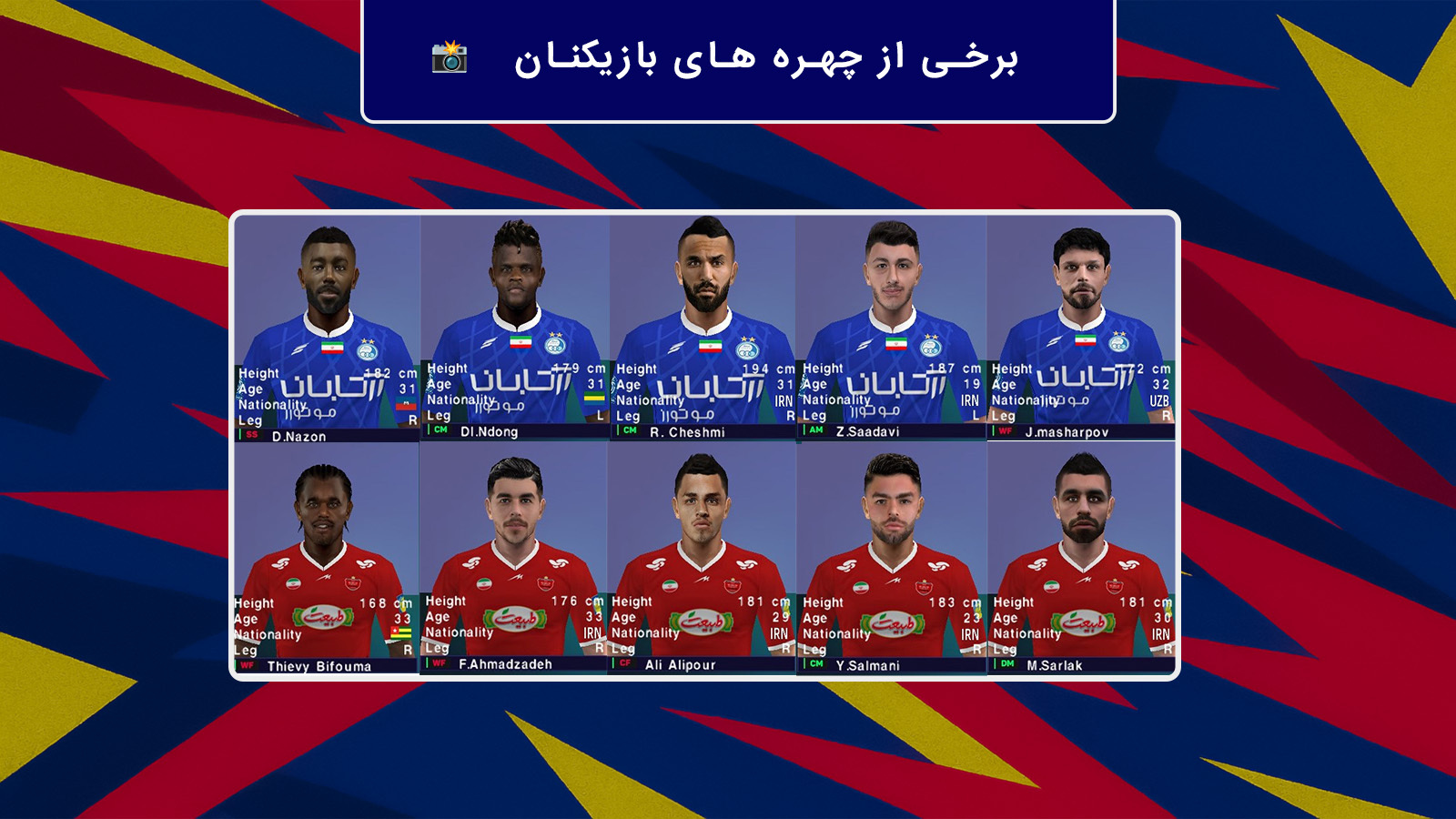 اسکرین شات 7 بازی شبیه ساز فوتبال eFootball™2026