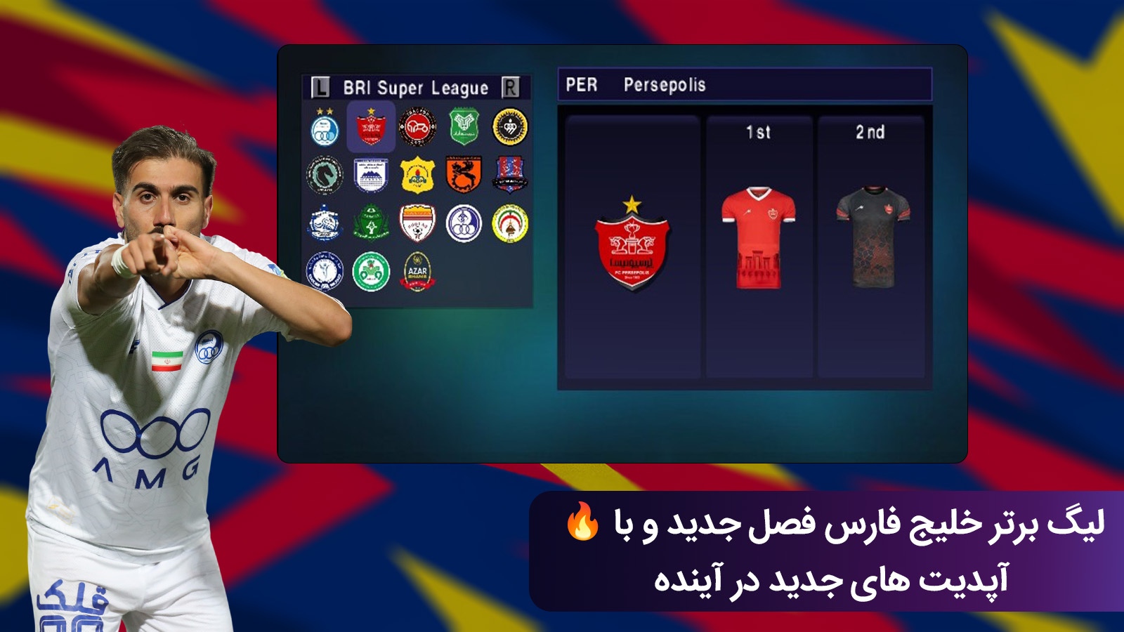 اسکرین شات 4 بازی شبیه ساز فوتبال eFootball™2026