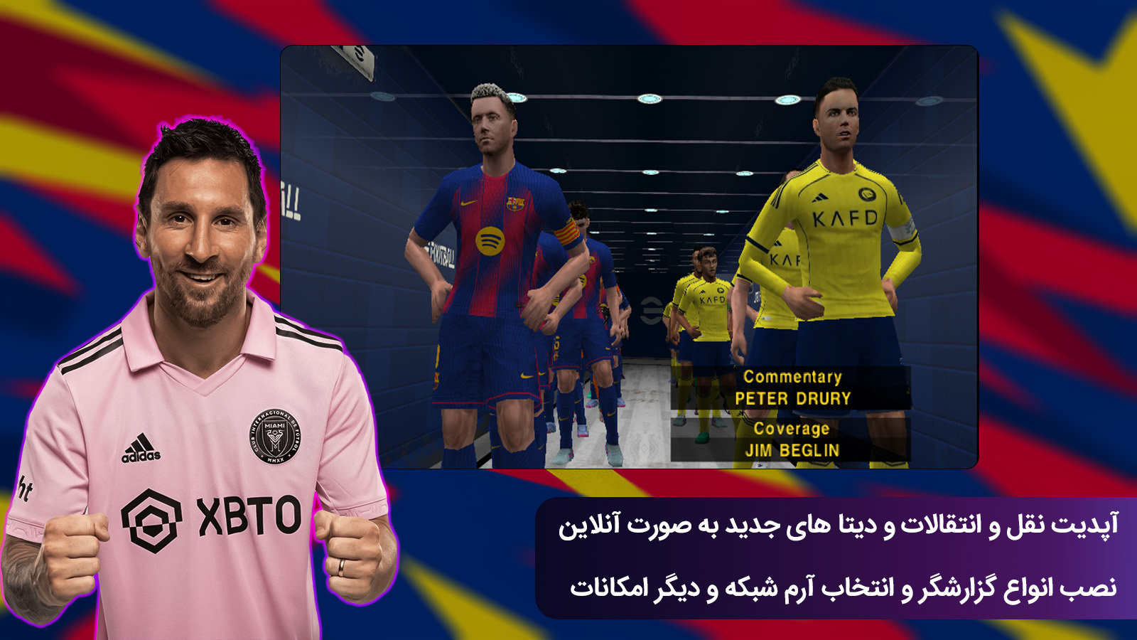 اسکرین شات 3 بازی شبیه ساز فوتبال eFootball™2026