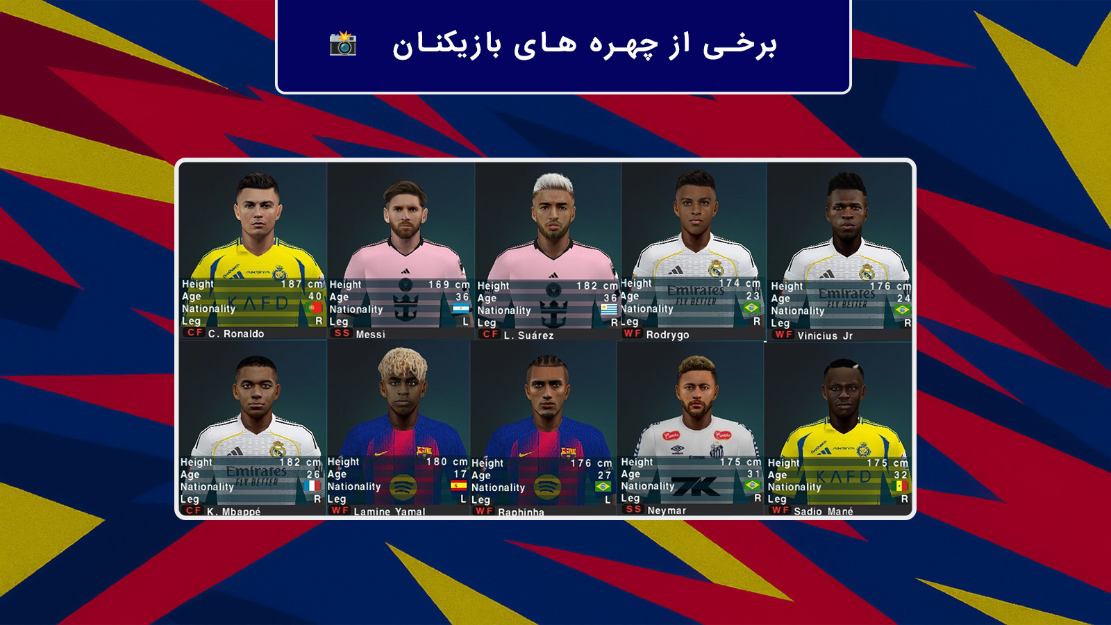 اسکرین شات 6 بازی شبیه ساز فوتبال eFootball™2026