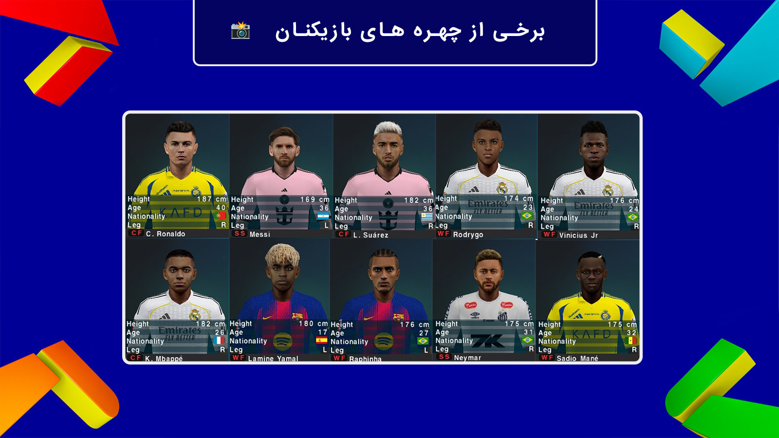 اسکرین شات 4 بازی ‏‏‏‏شبیه ساز eFootball™2026