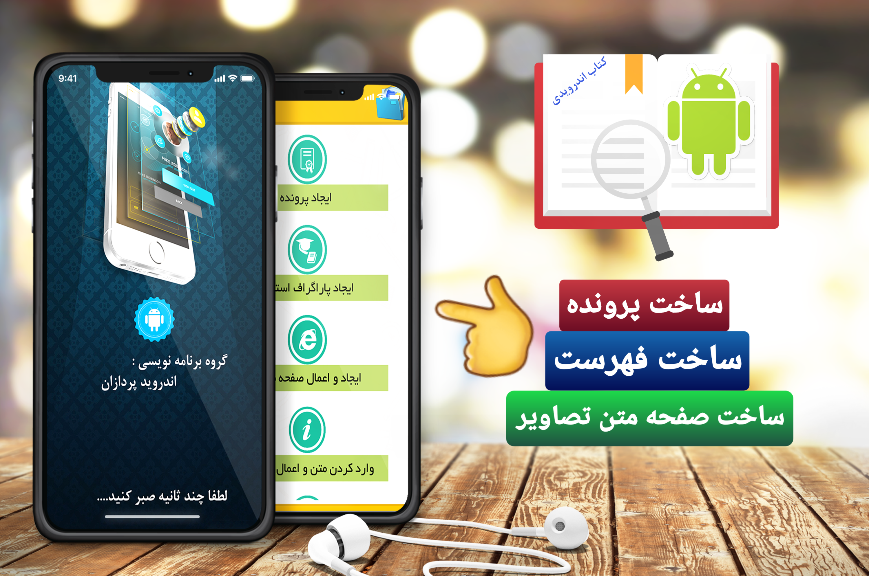 اسکرین شات 1 برنامه ساخت کتاب + صفحه آرایی