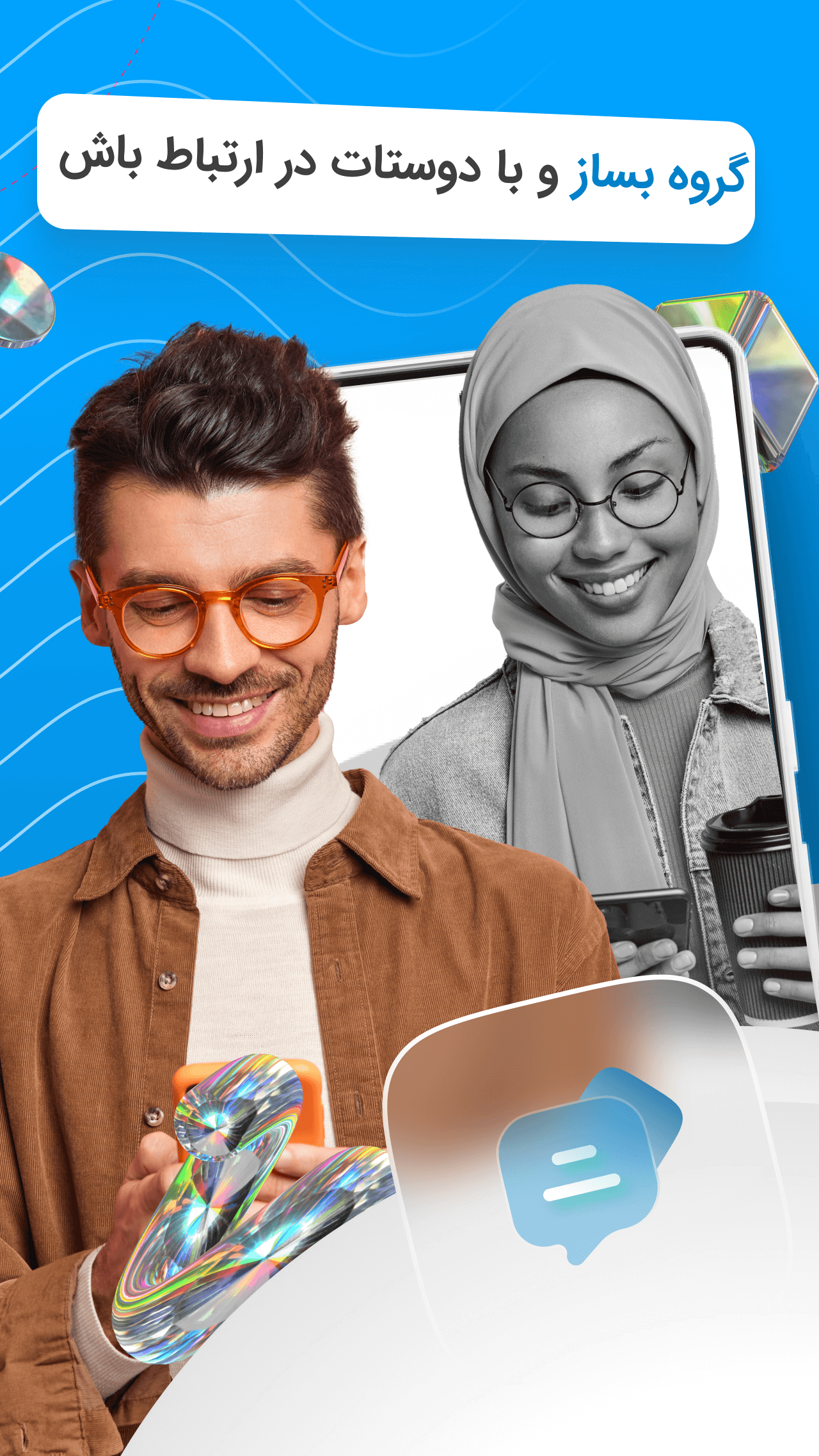 اسکرین شات 3 برنامه باهم آبی