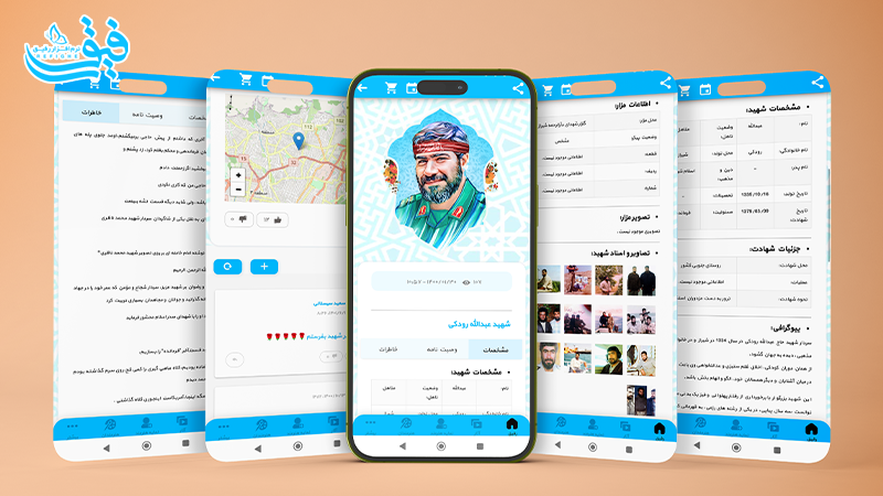 اسکرین شات 1 برنامه رفیق