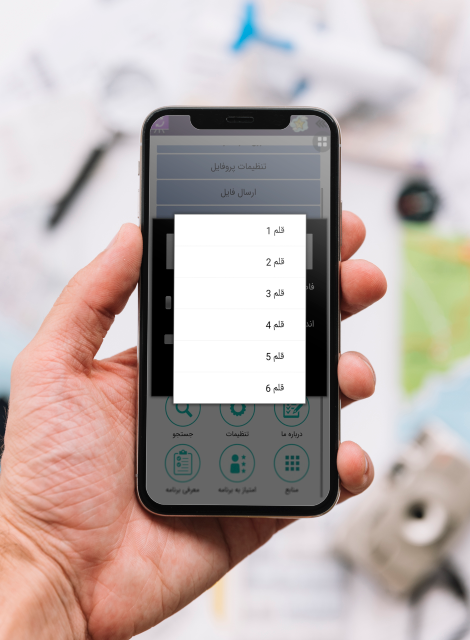 اسکرین شات 5 برنامه شریت پلاس