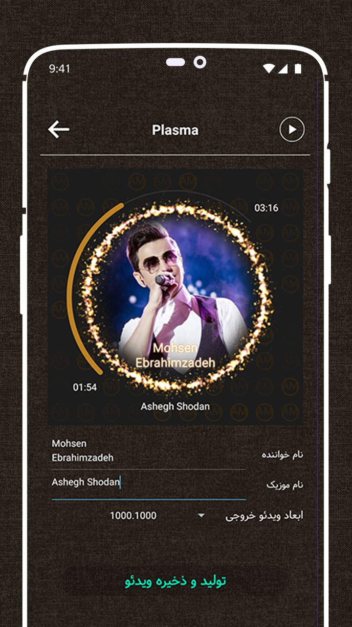 اسکرین شات 6 برنامه کاور متحرک آهنگ (اکولایزر)