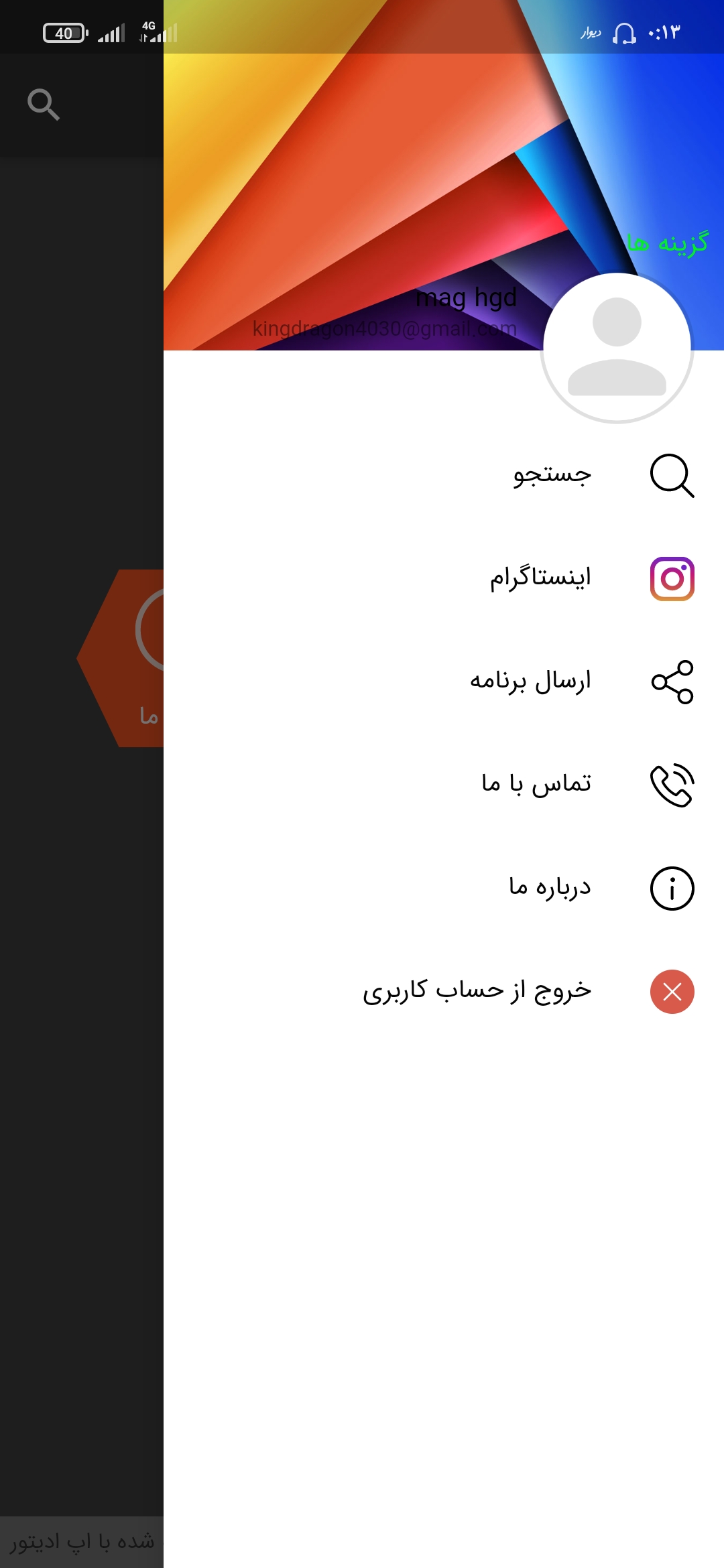 اسکرین شات 1 برنامه آموزش اندروید