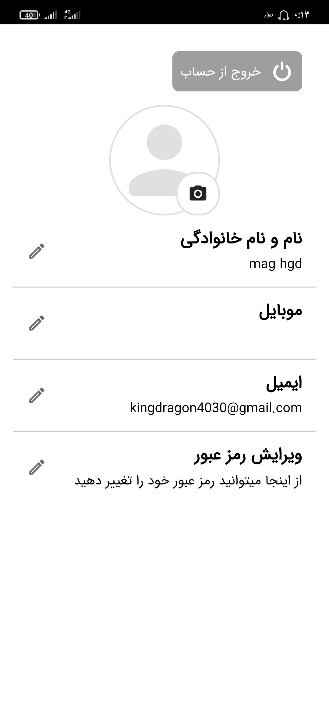 اسکرین شات 2 برنامه آموزش اندروید