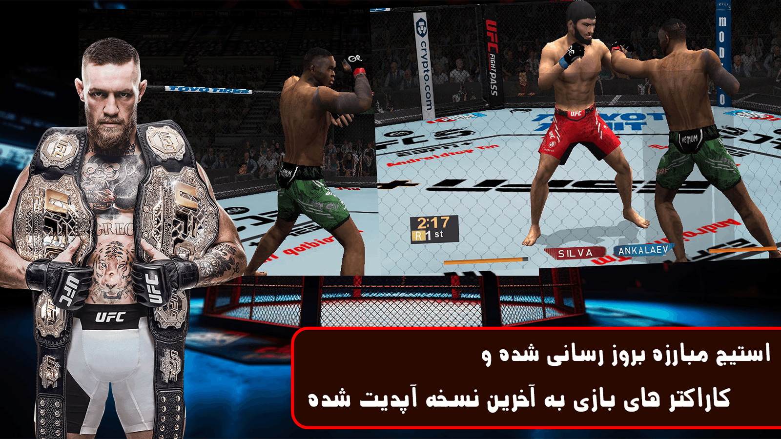 اسکرین شات 4 بازی ‏شبیه ساز مبارز UFC5
