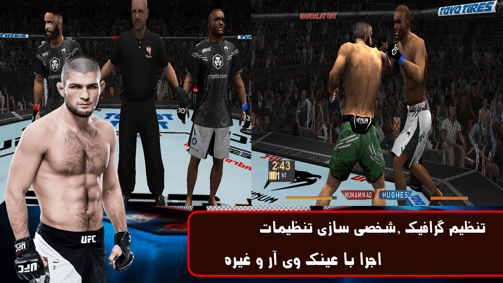 اسکرین شات 1 بازی ‏شبیه ساز مبارز UFC5