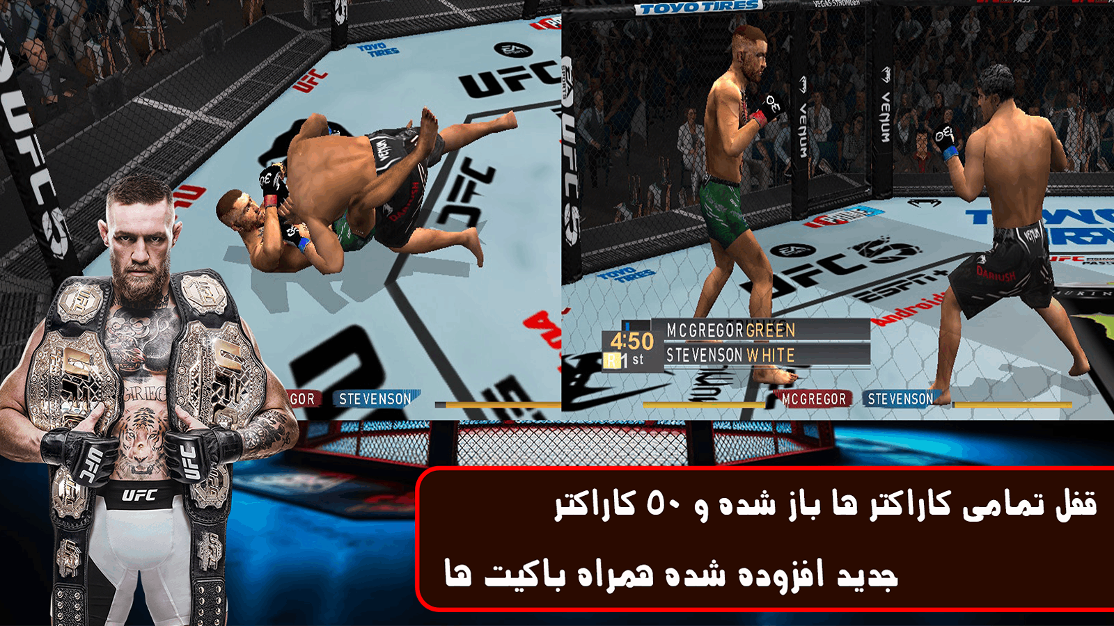 اسکرین شات 6 بازی ‏شبیه ساز مبارز UFC5