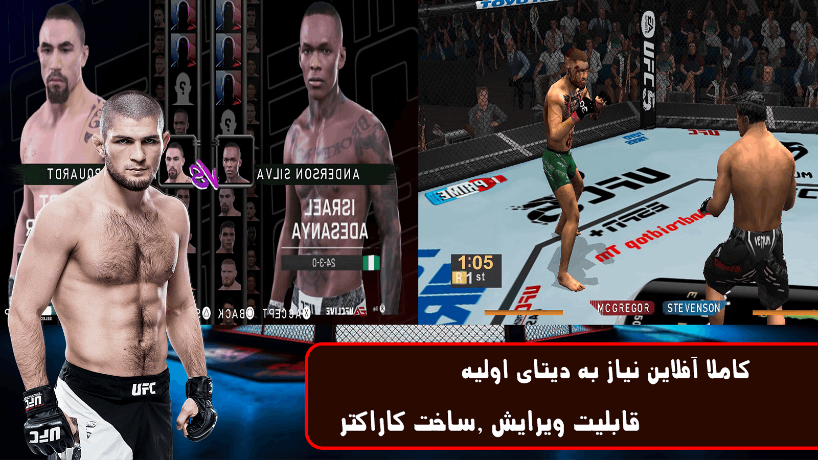 اسکرین شات 2 بازی ‏شبیه ساز مبارز UFC5