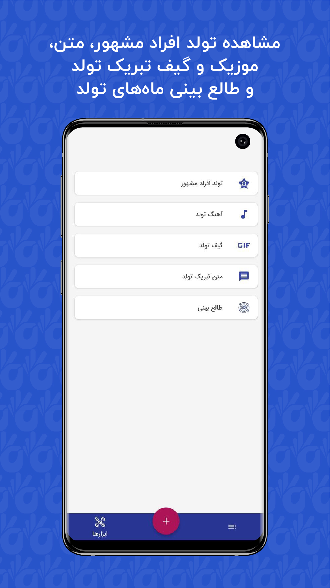 اسکرین شات 7 برنامه ۶ انگشت - ثبت تولد و کارهای روزانه