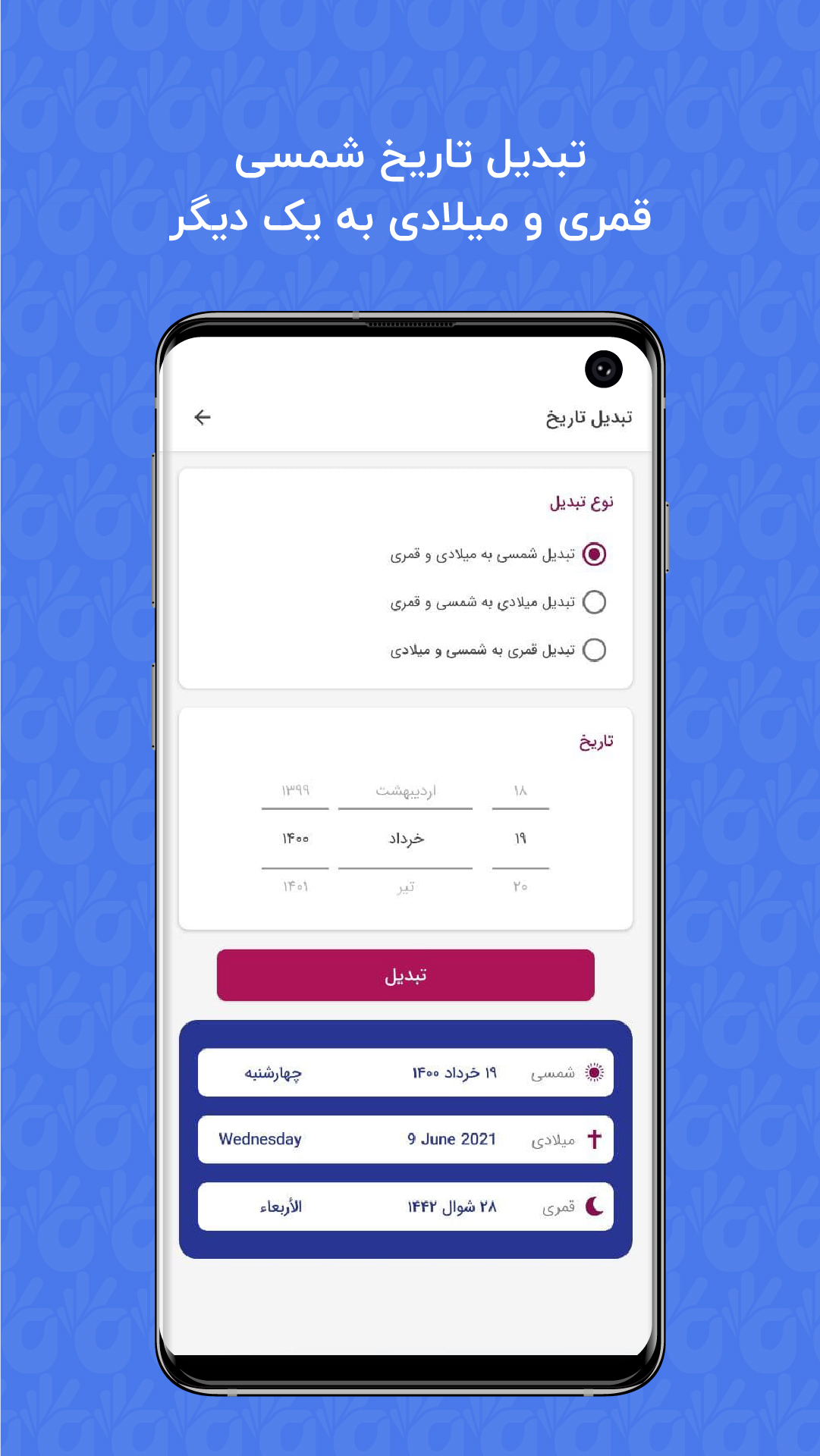 اسکرین شات 5 برنامه ۶ انگشت - ثبت تولد و کارهای روزانه