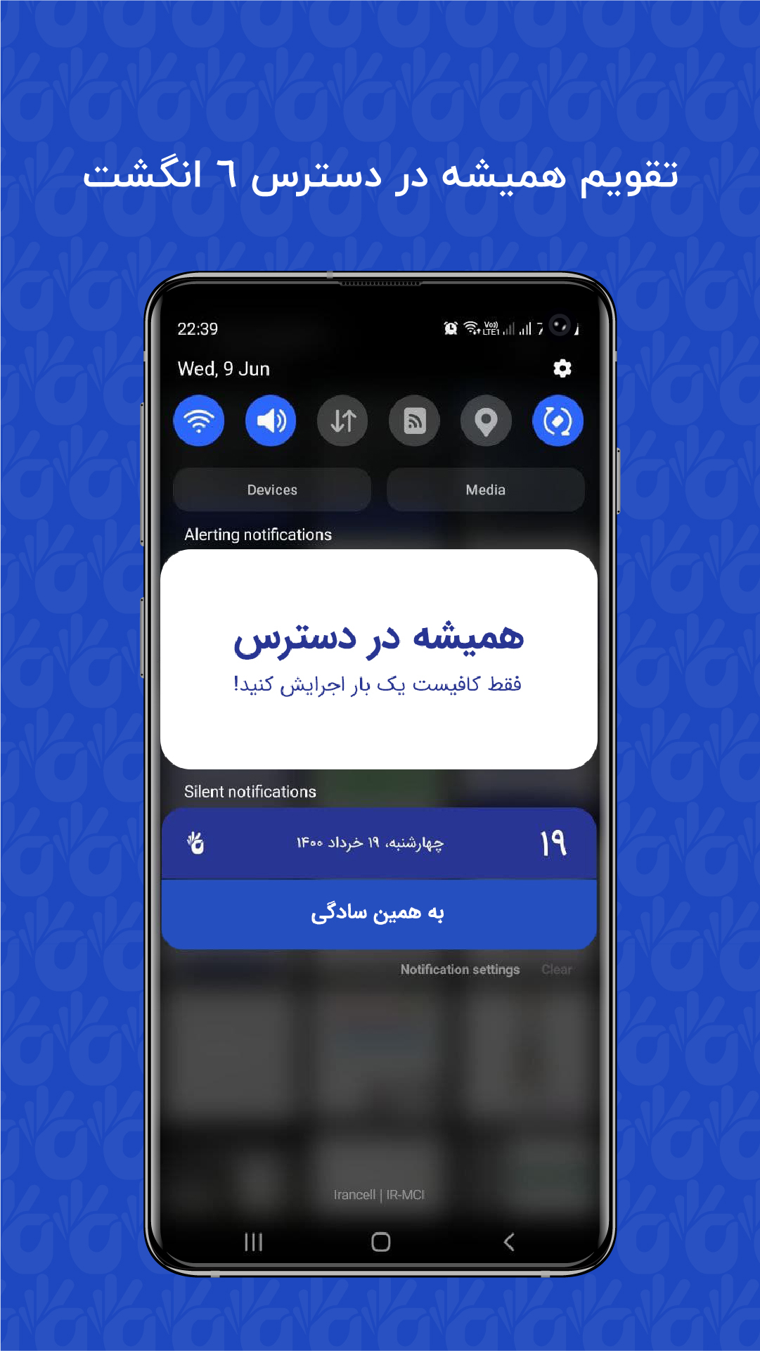 اسکرین شات 3 برنامه ۶ انگشت - ثبت تولد و کارهای روزانه