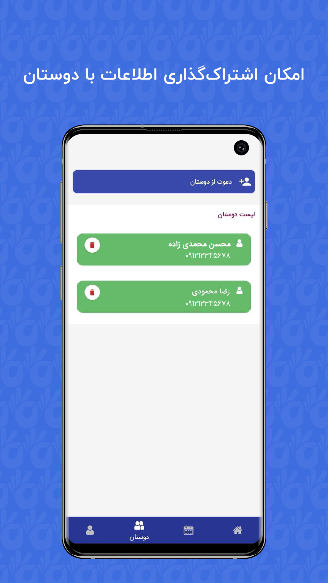 اسکرین شات 4 برنامه ۶ انگشت - ثبت تولد و کارهای روزانه