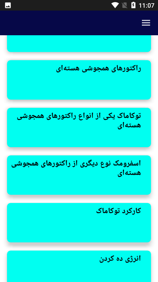 اسکرین شات 4 برنامه آموزش انژکتور هسته ای