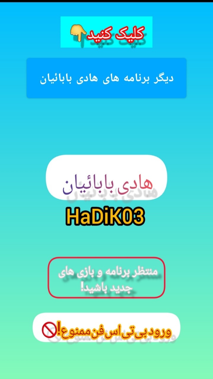 اسکرین شات 3 بازی اندروتیت پرنده