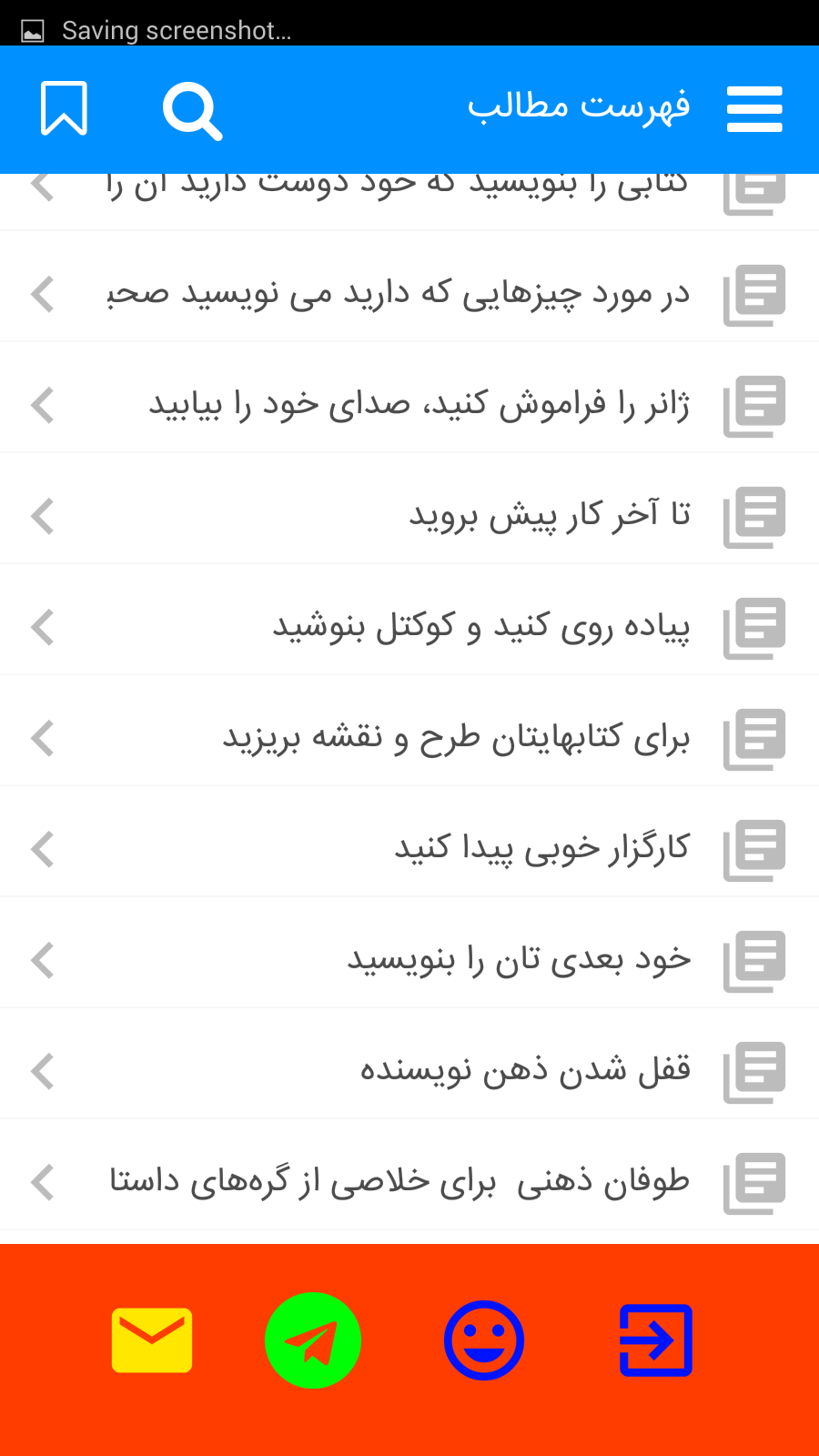 اسکرین شات 4 برنامه آموزش داستان نویسی