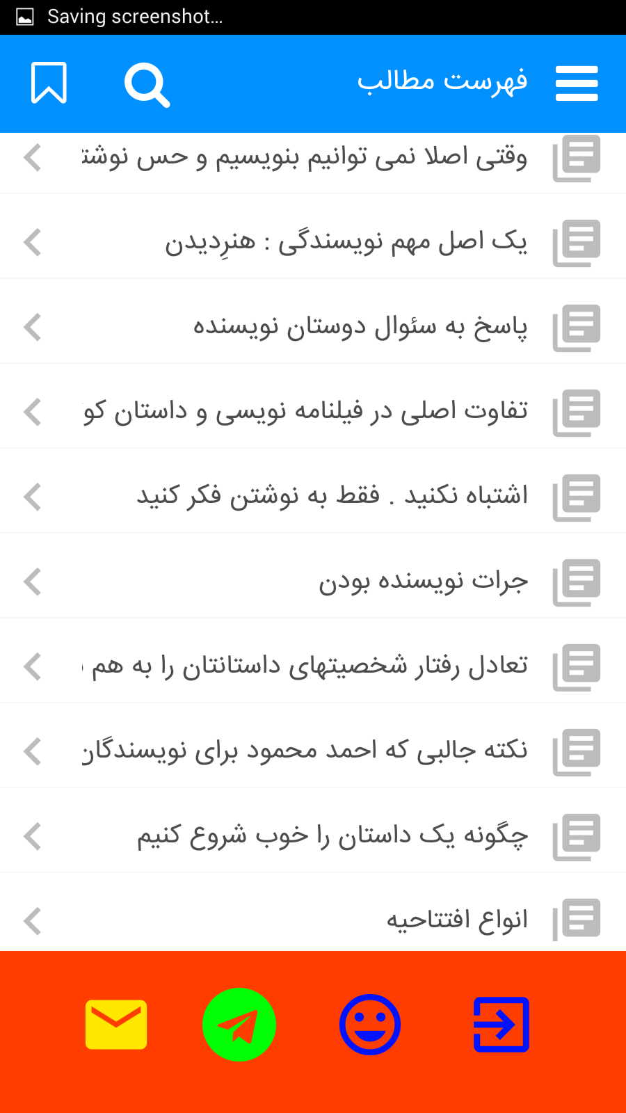 اسکرین شات 8 برنامه آموزش داستان نویسی