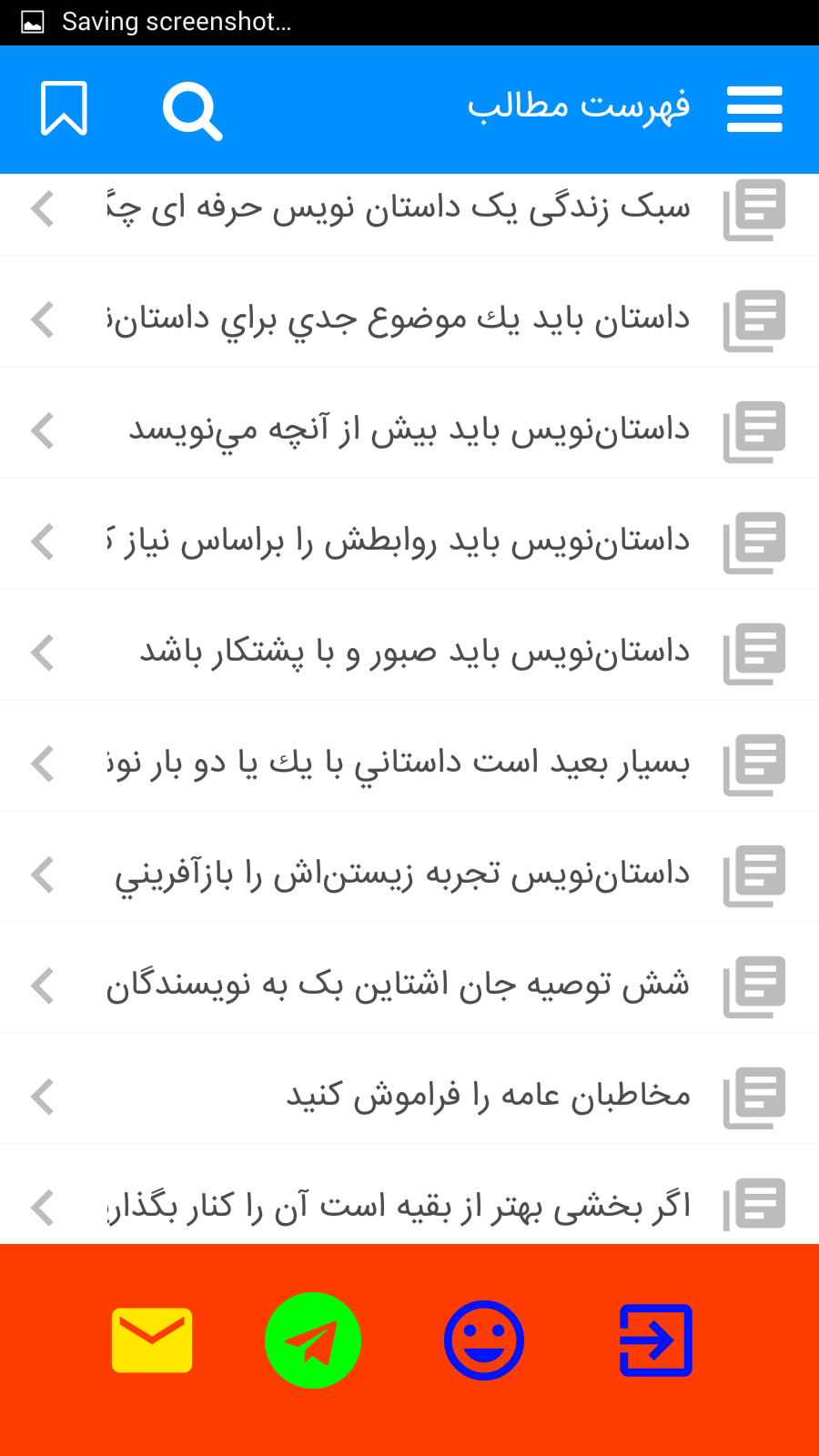 اسکرین شات 6 برنامه آموزش داستان نویسی