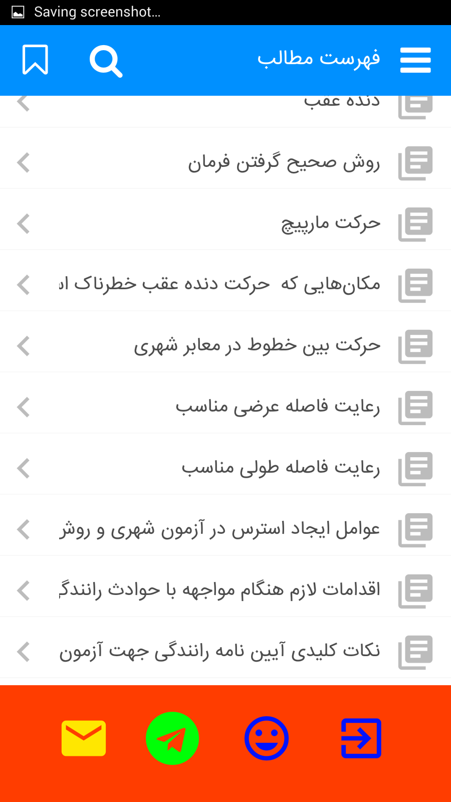 اسکرین شات 6 برنامه آیین نامه رو قبول شو