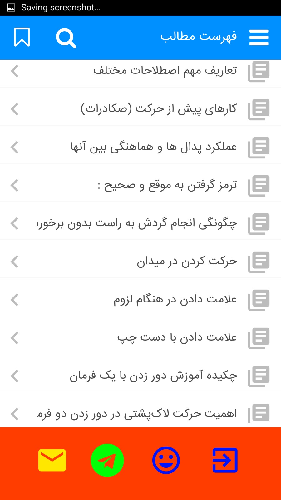 اسکرین شات 4 برنامه آیین نامه رو قبول شو