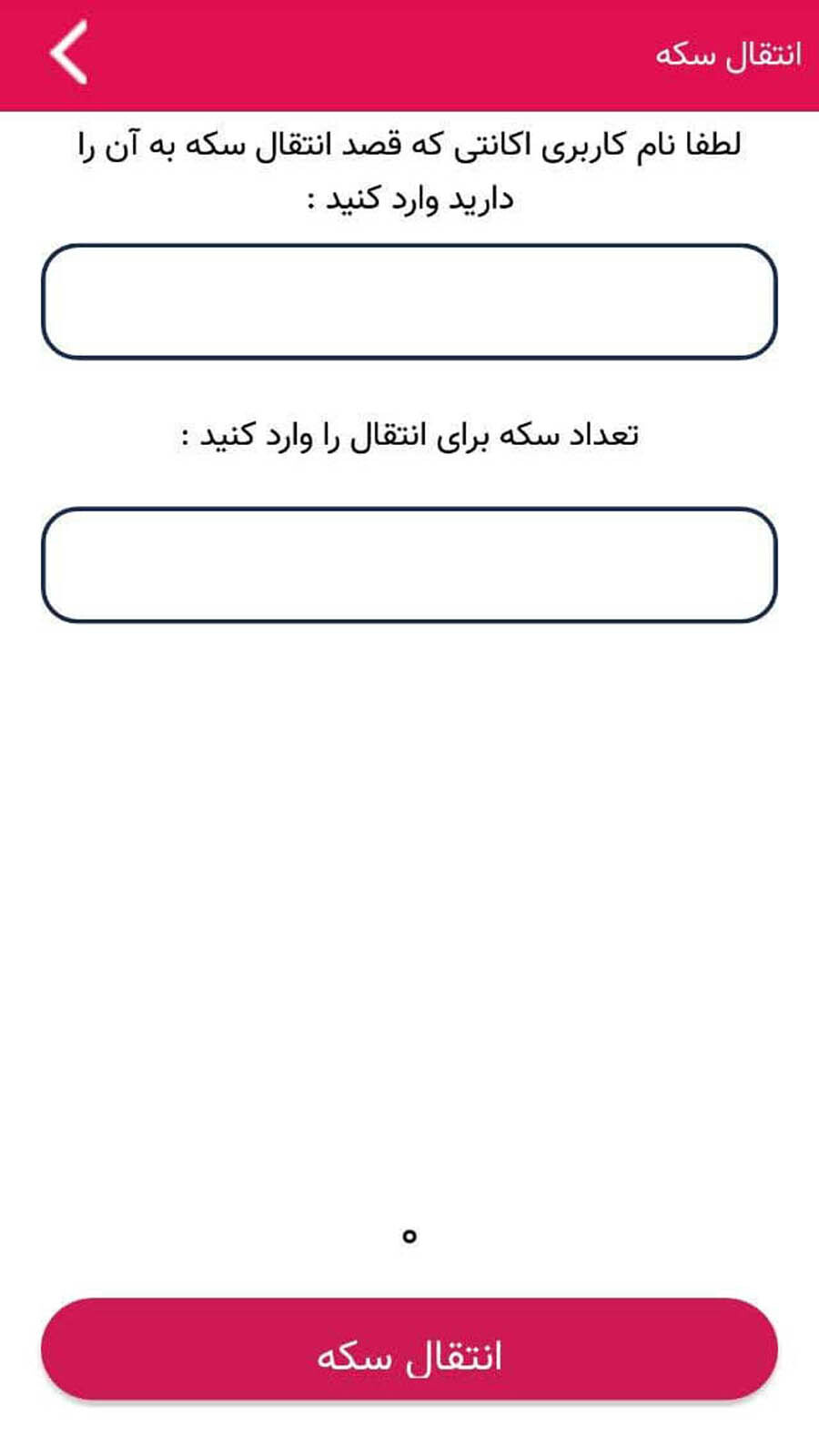 اسکرین شات 5 برنامه فالوور بگیر آپارات