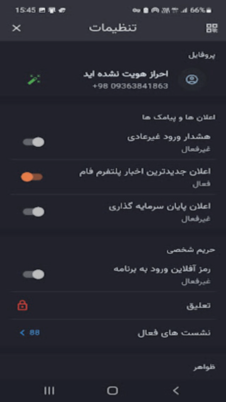 اسکرین شات 7 برنامه فام | پلتفرم هوشمند شتابدهی