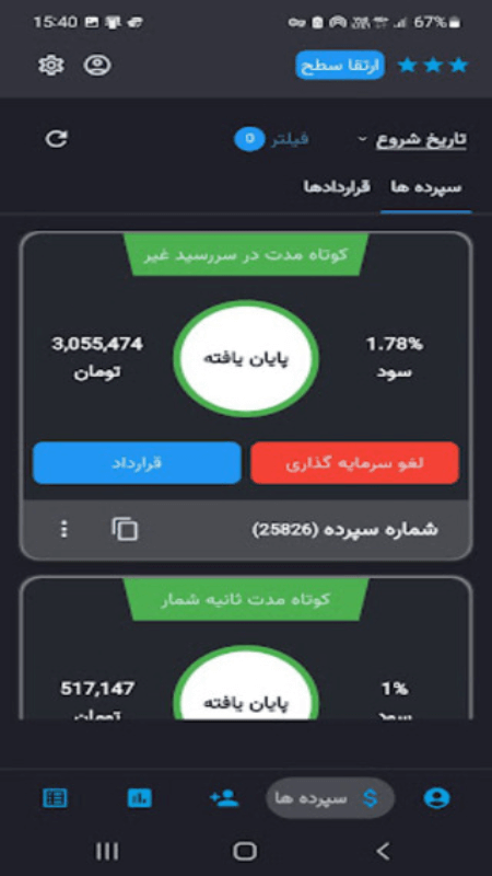 اسکرین شات 5 برنامه فام | پلتفرم هوشمند شتابدهی