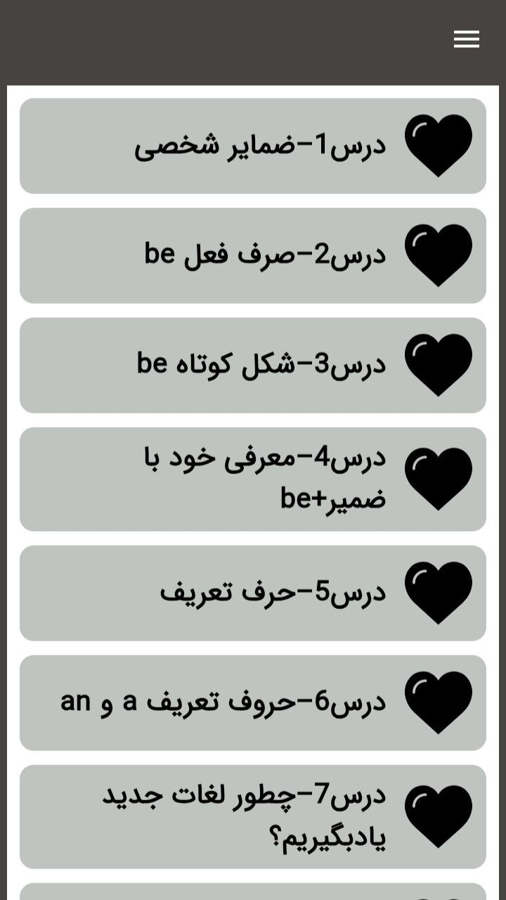 اسکرین شات 2 برنامه آموزش گام به گام زبان انگلیسی