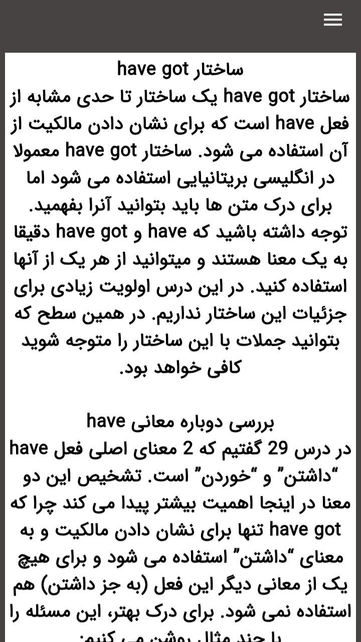 اسکرین شات 4 برنامه آموزش گام به گام زبان انگلیسی