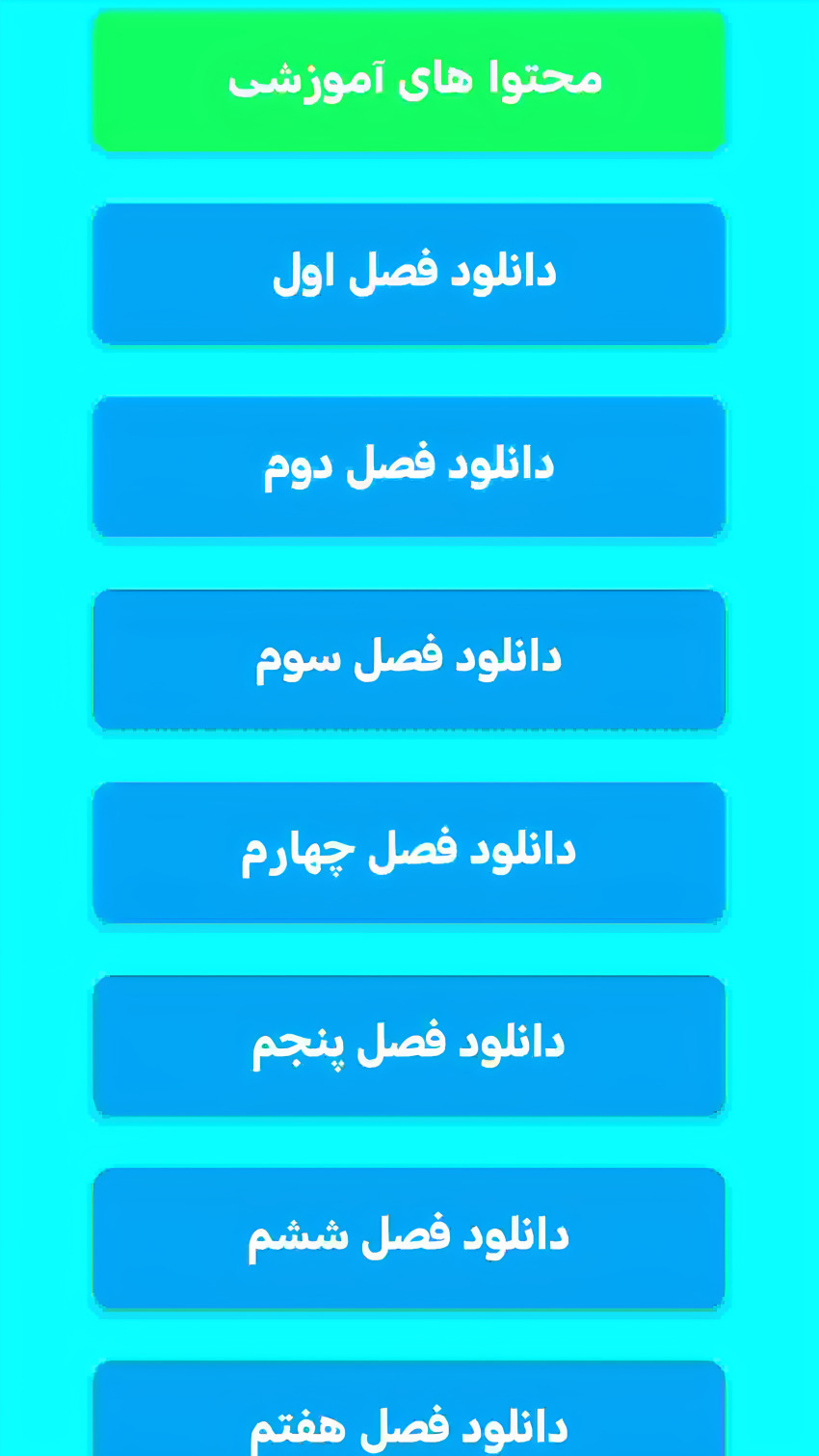 اسکرین شات 3 برنامه گام به گام هشتم:همدم درس هایت