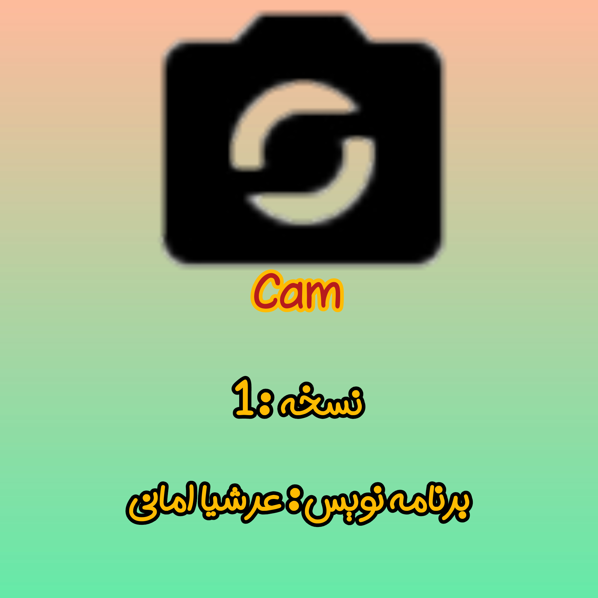 اسکرین شات 1 برنامه کم