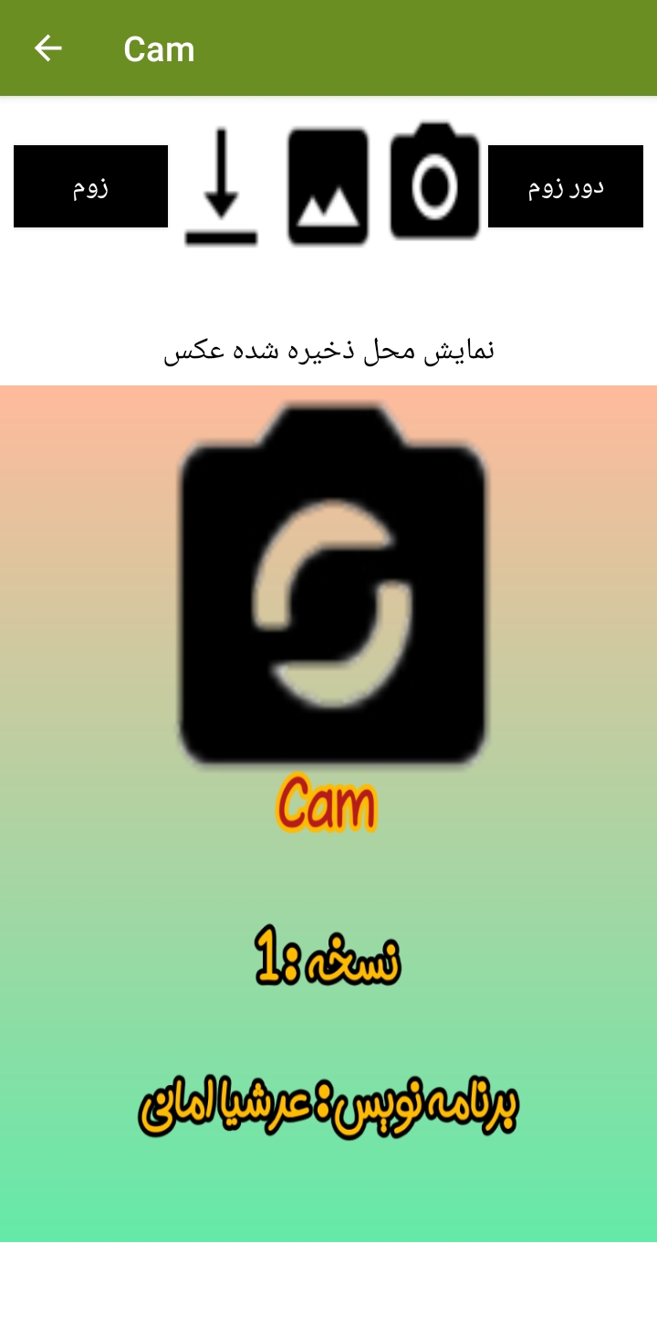 اسکرین شات 2 برنامه کم