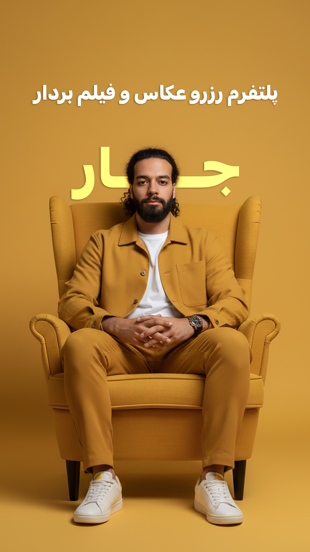 اسکرین شات 1 برنامه جار | رزرو آنلاین عکاس و فیلمبردار