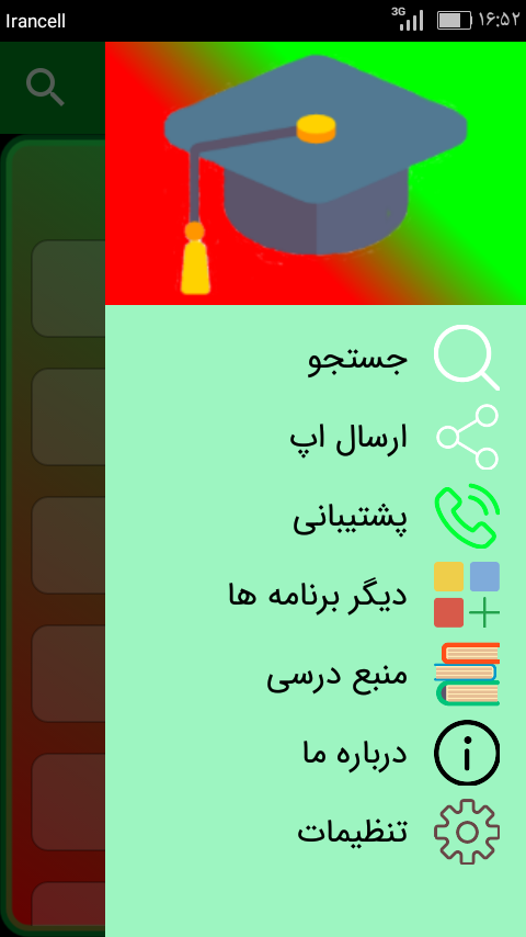 اسکرین شات 1 برنامه تفسیر موضوعی قرآن کریم