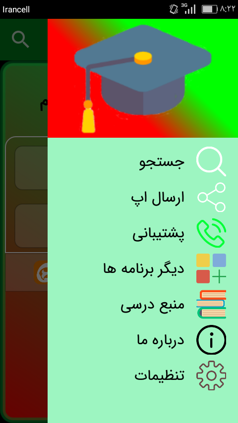 اسکرین شات 1 برنامه حفظ جزء سی قرآن کریم