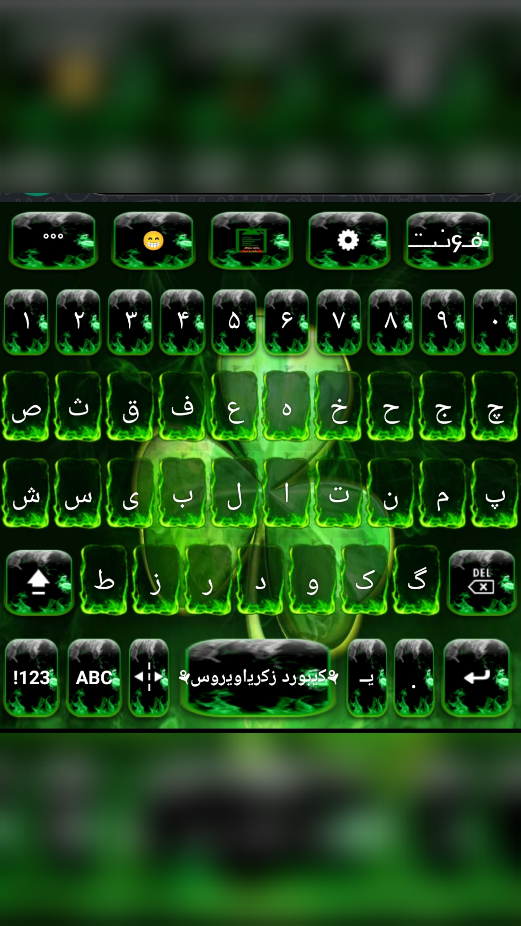 اسکرین شات 7 برنامه کیبورد فونت دار زکریاویروس