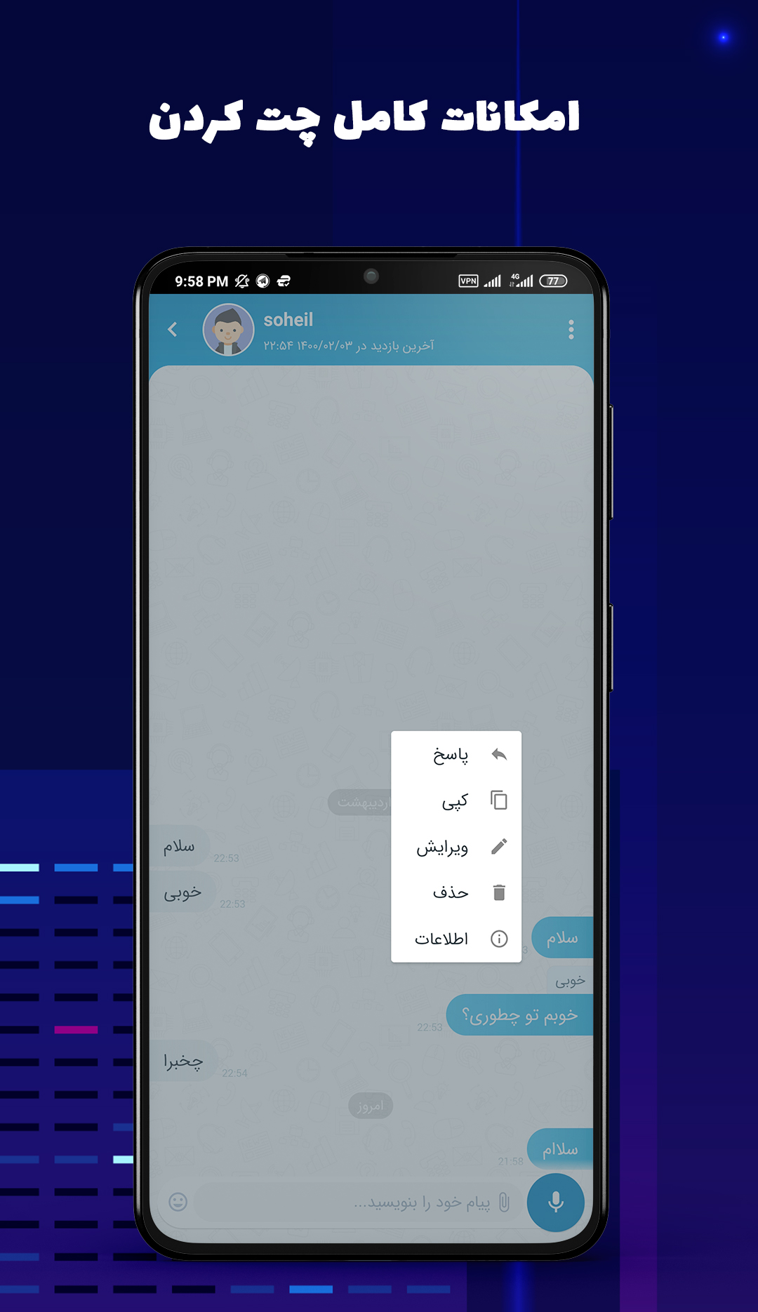 اسکرین شات 8 برنامه ‏‏نیوچت - دوستیابی و هم صحبت