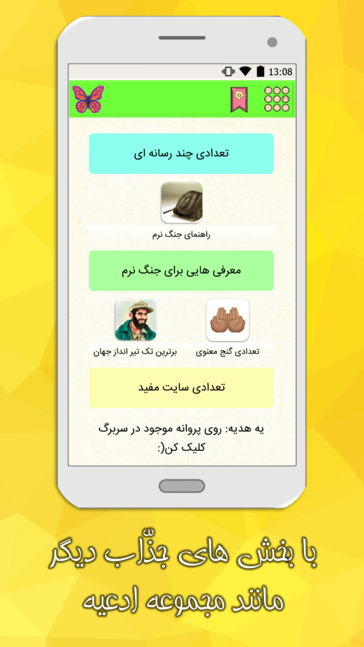 اسکرین شات برنامه تبیینگران | قرآن، اهل بیت ع و ولایت 4
