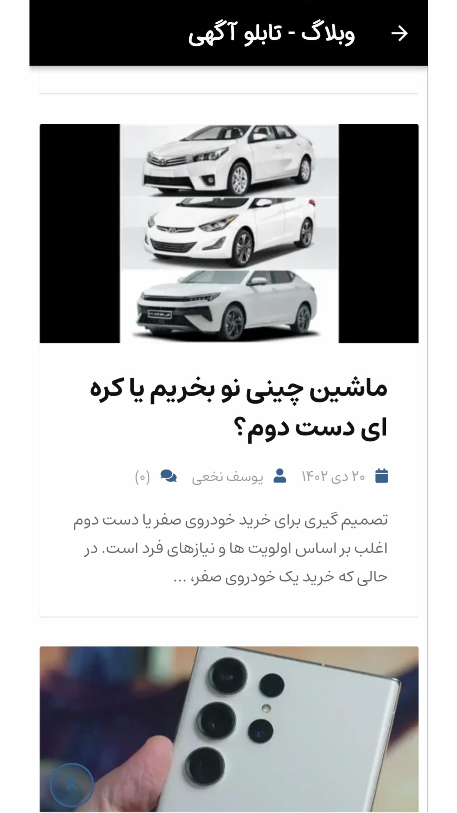اسکرین شات 2 برنامه تابلو آگهی | آگهی و تبلیغات