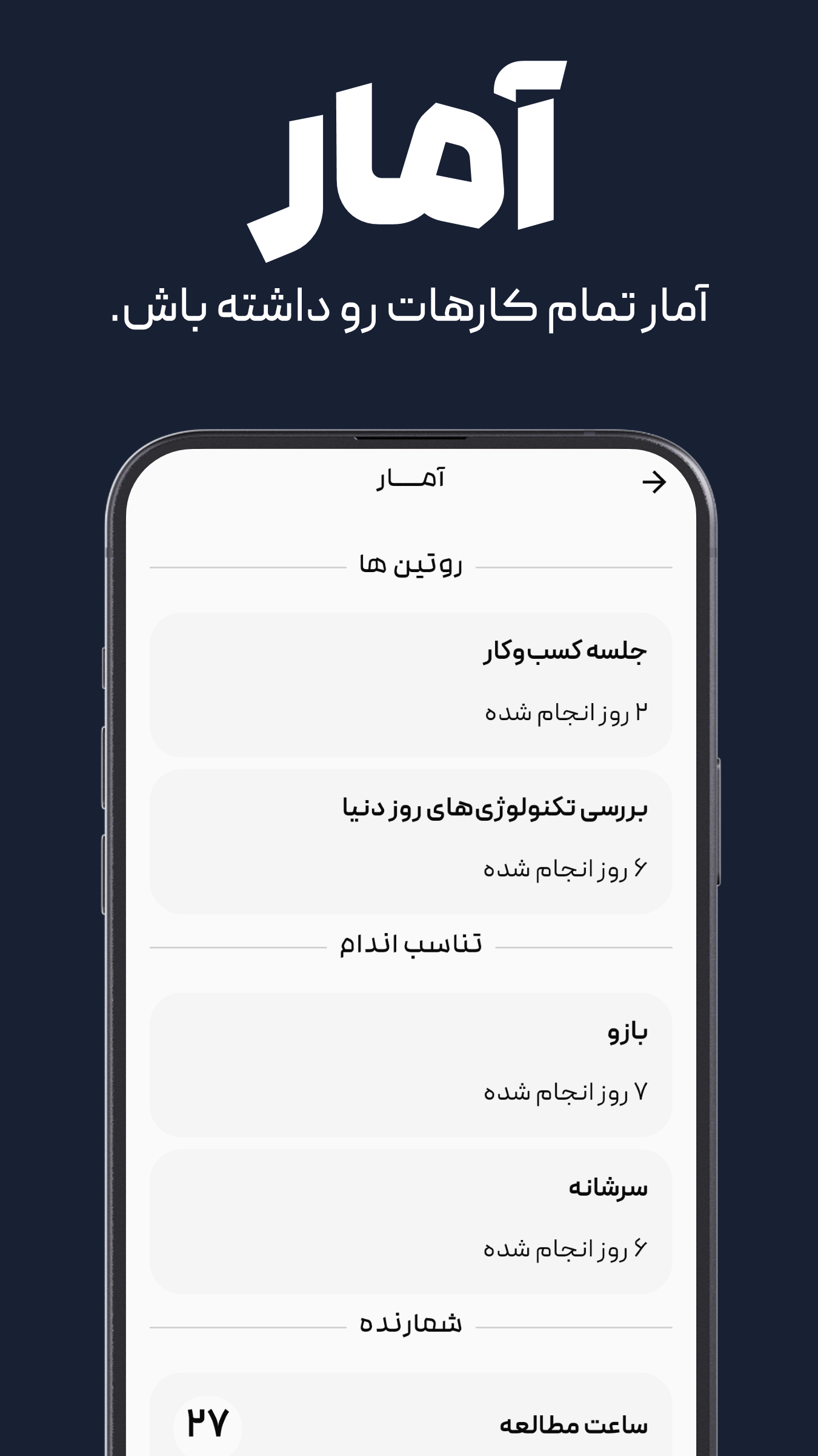 اسکرین شات 12 برنامه ‏بیست و چهار - برنامه ریزی و تقویم
