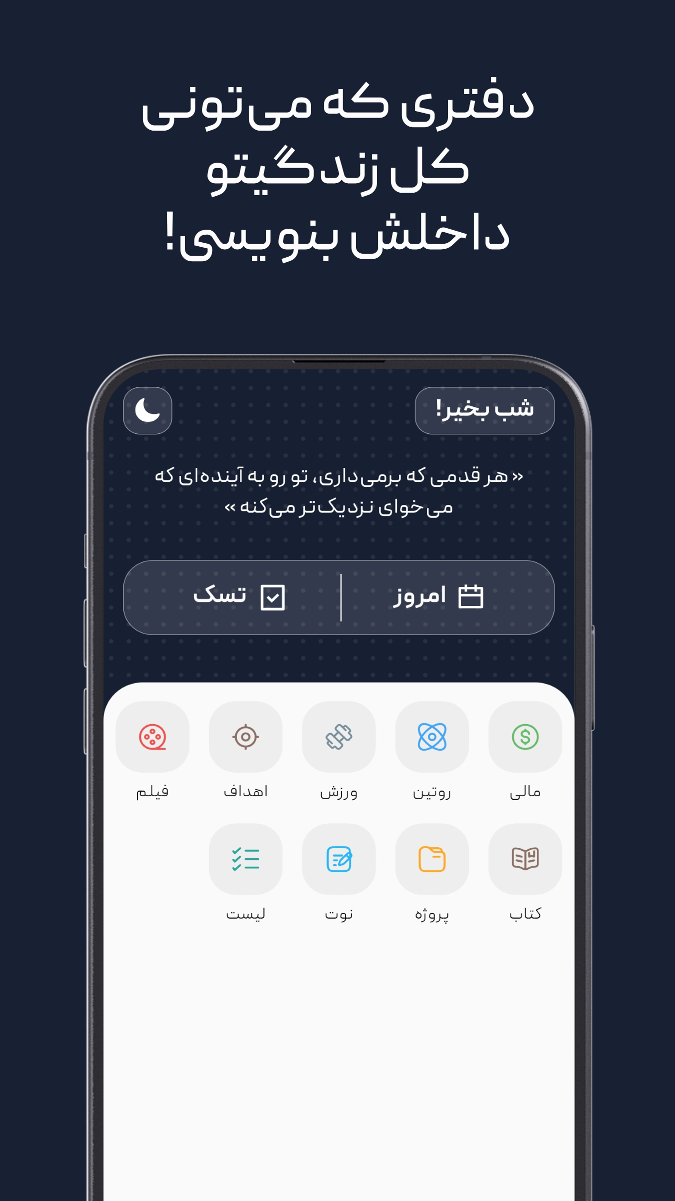 اسکرین شات 2 برنامه ‏بیست و چهار - برنامه ریزی و تقویم