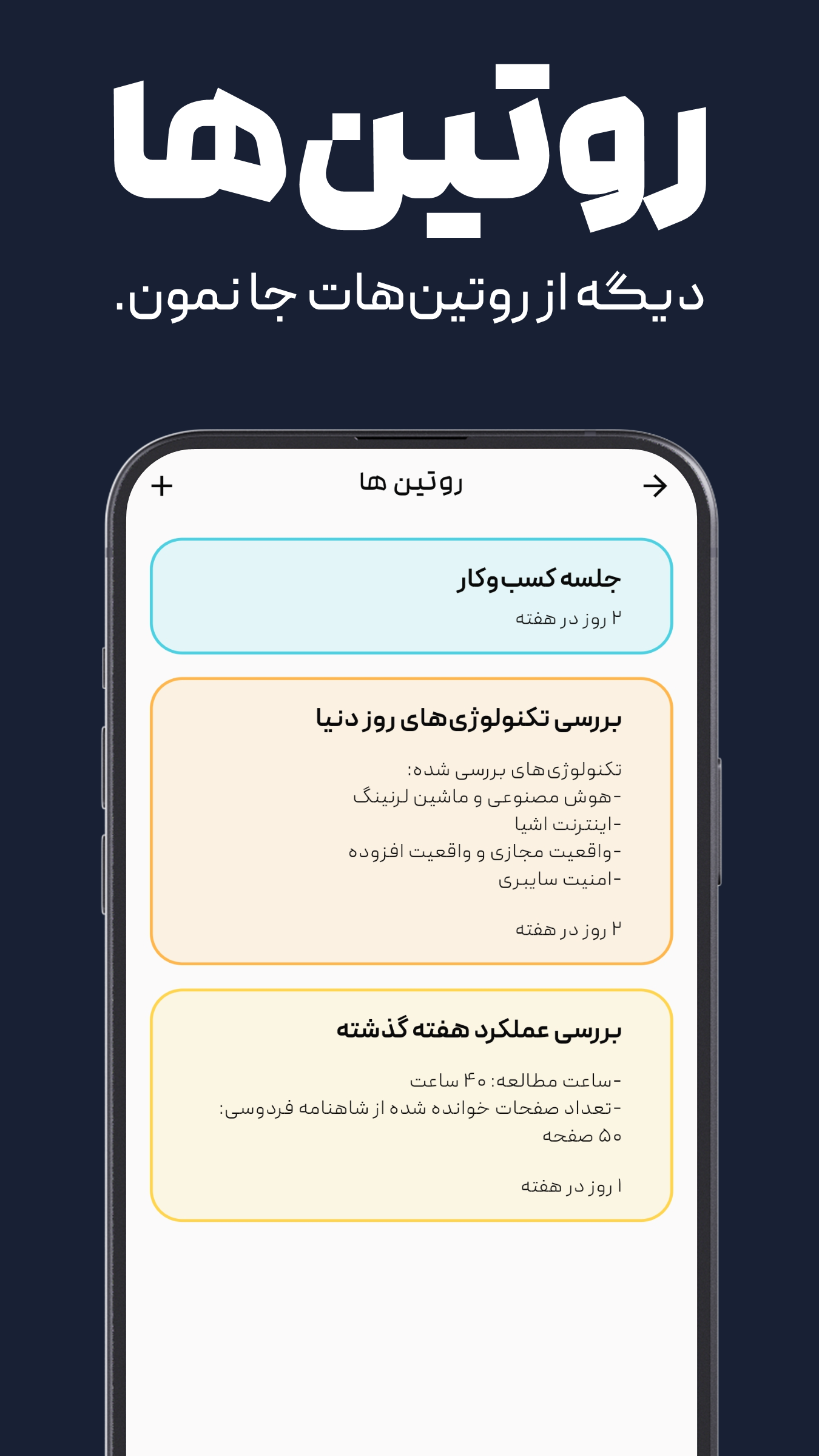 اسکرین شات 7 برنامه ‏بیست و چهار - برنامه ریزی و تقویم